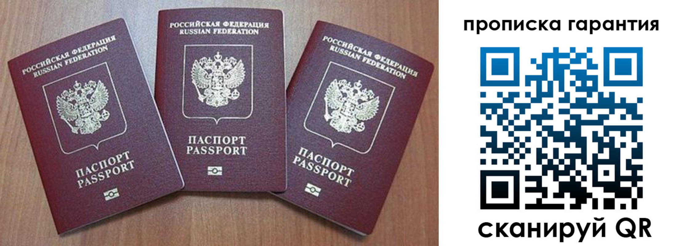 временная регистрация недорого в Еманжелинске