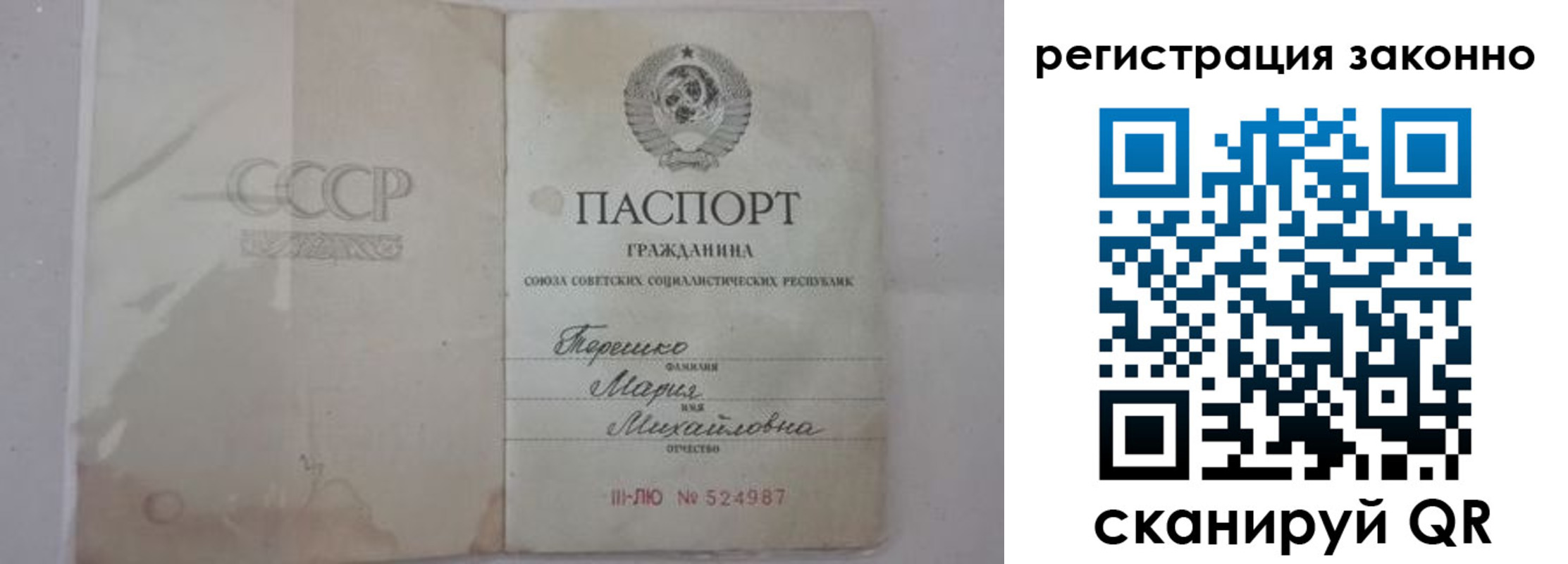 временная регистрация надежно в Еманжелинске
