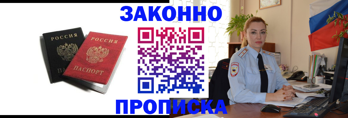 где прописаться в Еманжелинске