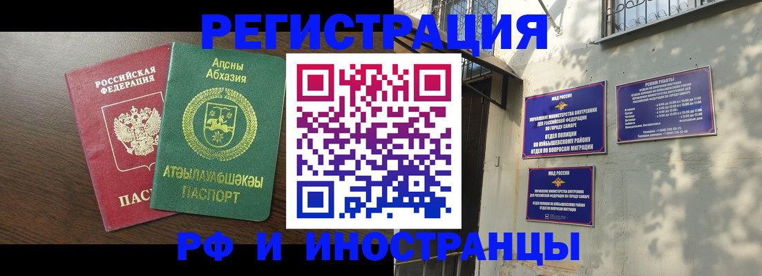 временная регистрация собственник в Еманжелинске